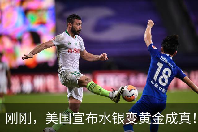 刚刚，美国宣布水银变黄金成真！一个堆一年可生产2吨？